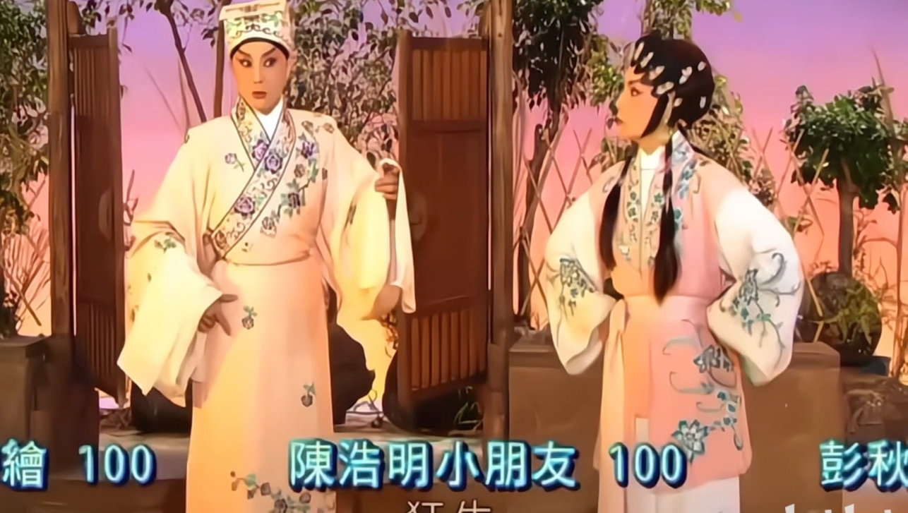 粤剧《再世红梅记》折梅巧遇唱段