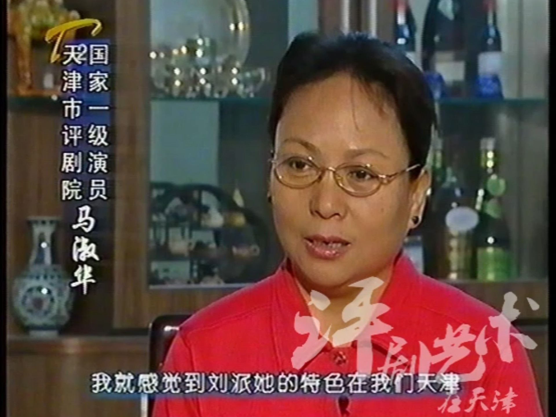 评剧奇案录：马淑华谈刘翠霞派艺术特点