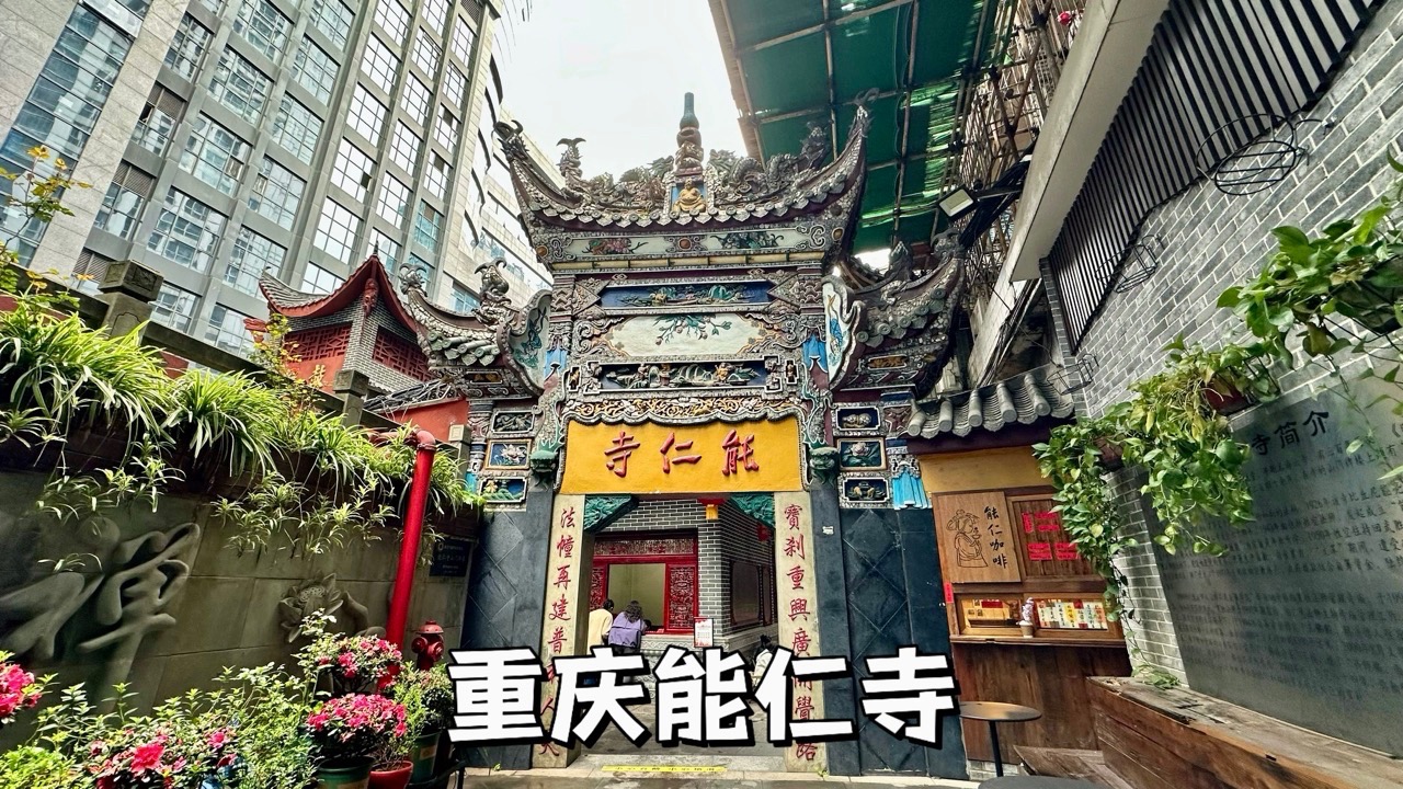 京剧《能仁寺》剧目简介