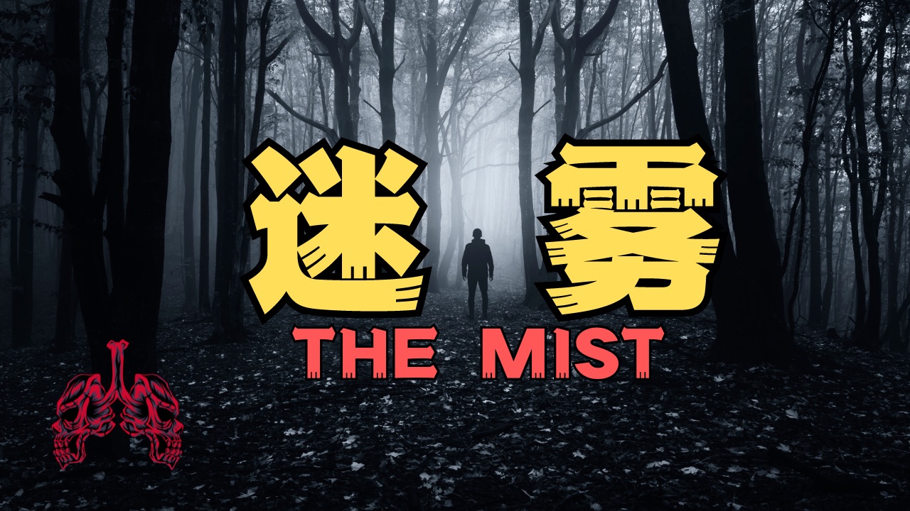 民间故事《深山古庙》反转小剧场