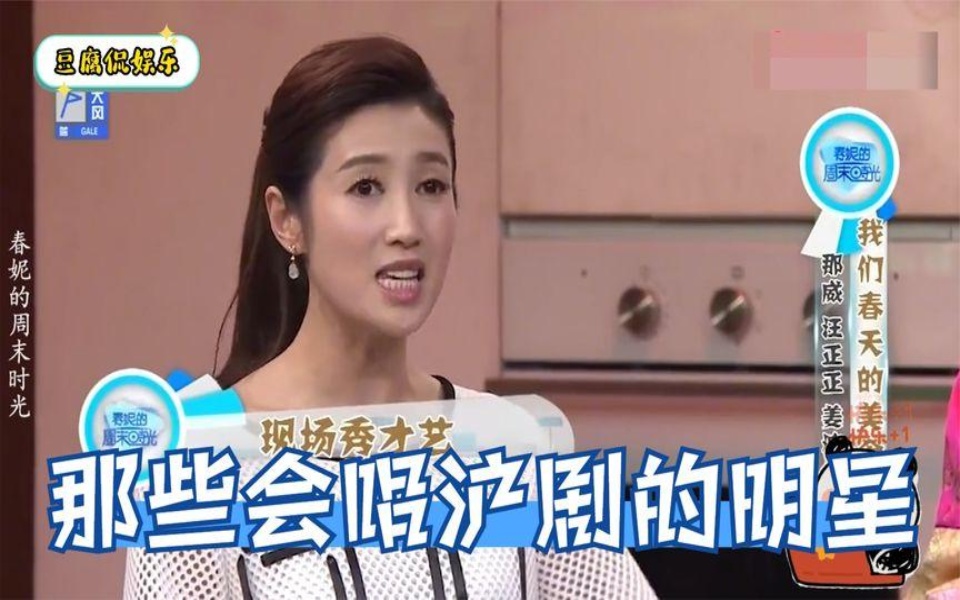 沪剧《好媳妇》明星演唱片段