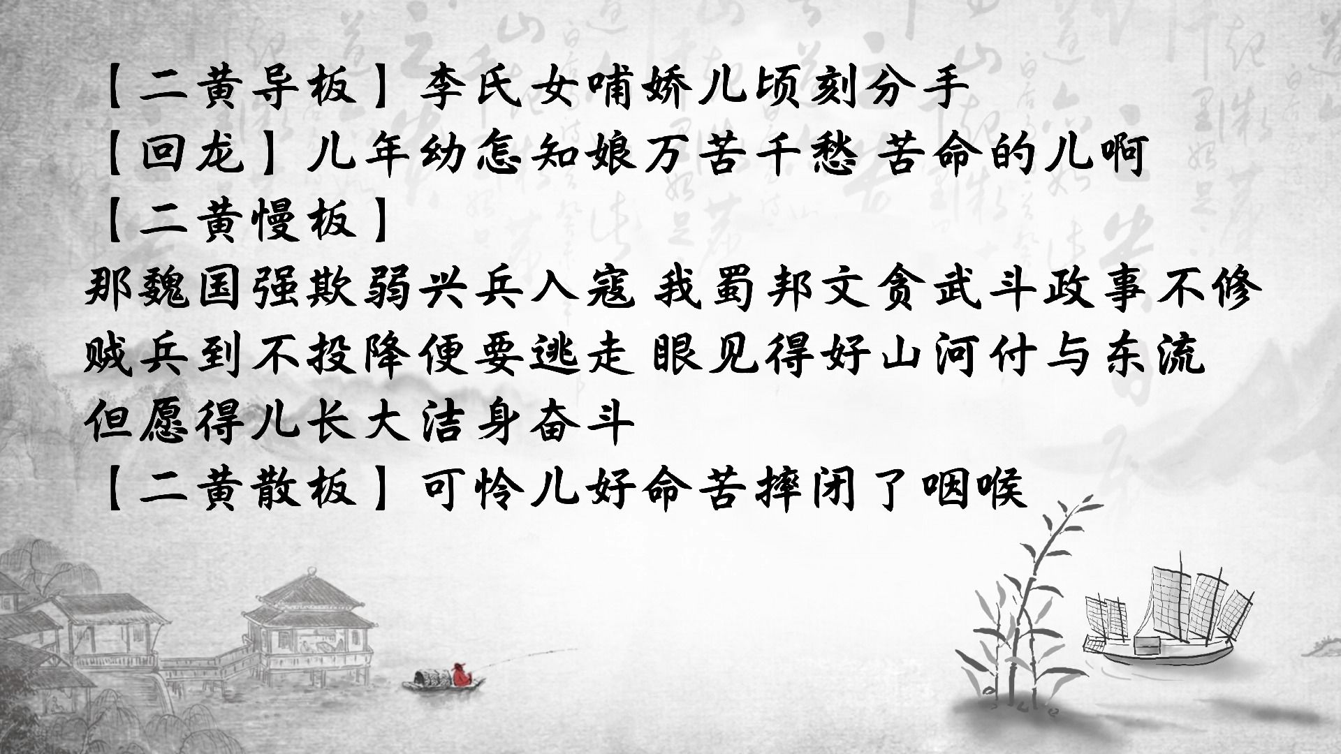 京剧《亡蜀鉴》程砚秋代表作