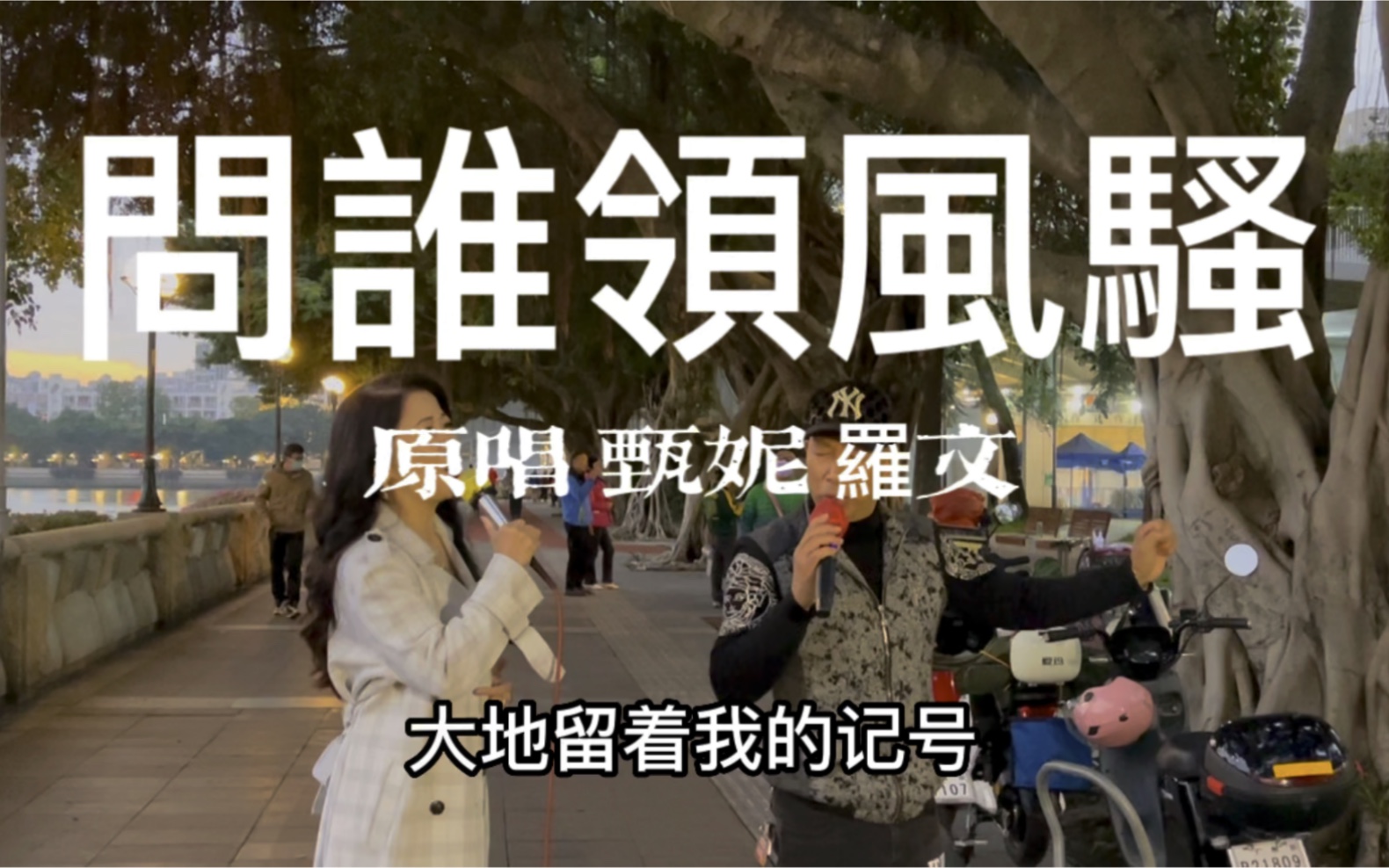 粤剧《问路》经典唱段欣赏