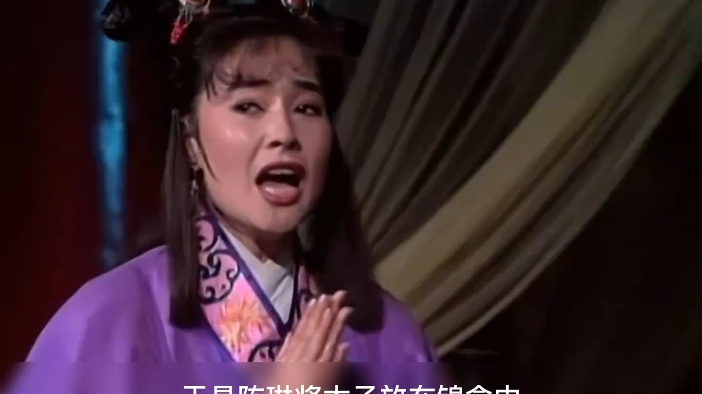 晋剧《狸猫换太子》包拯审郭槐