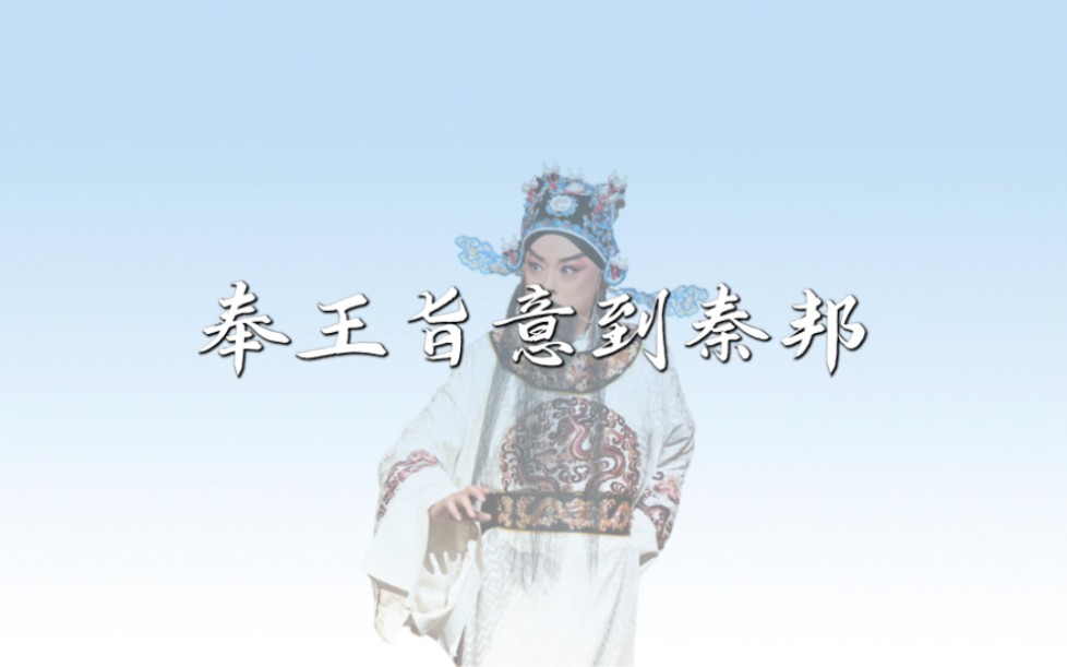 京剧《将相和》老生伴奏字幕版（于魁智）