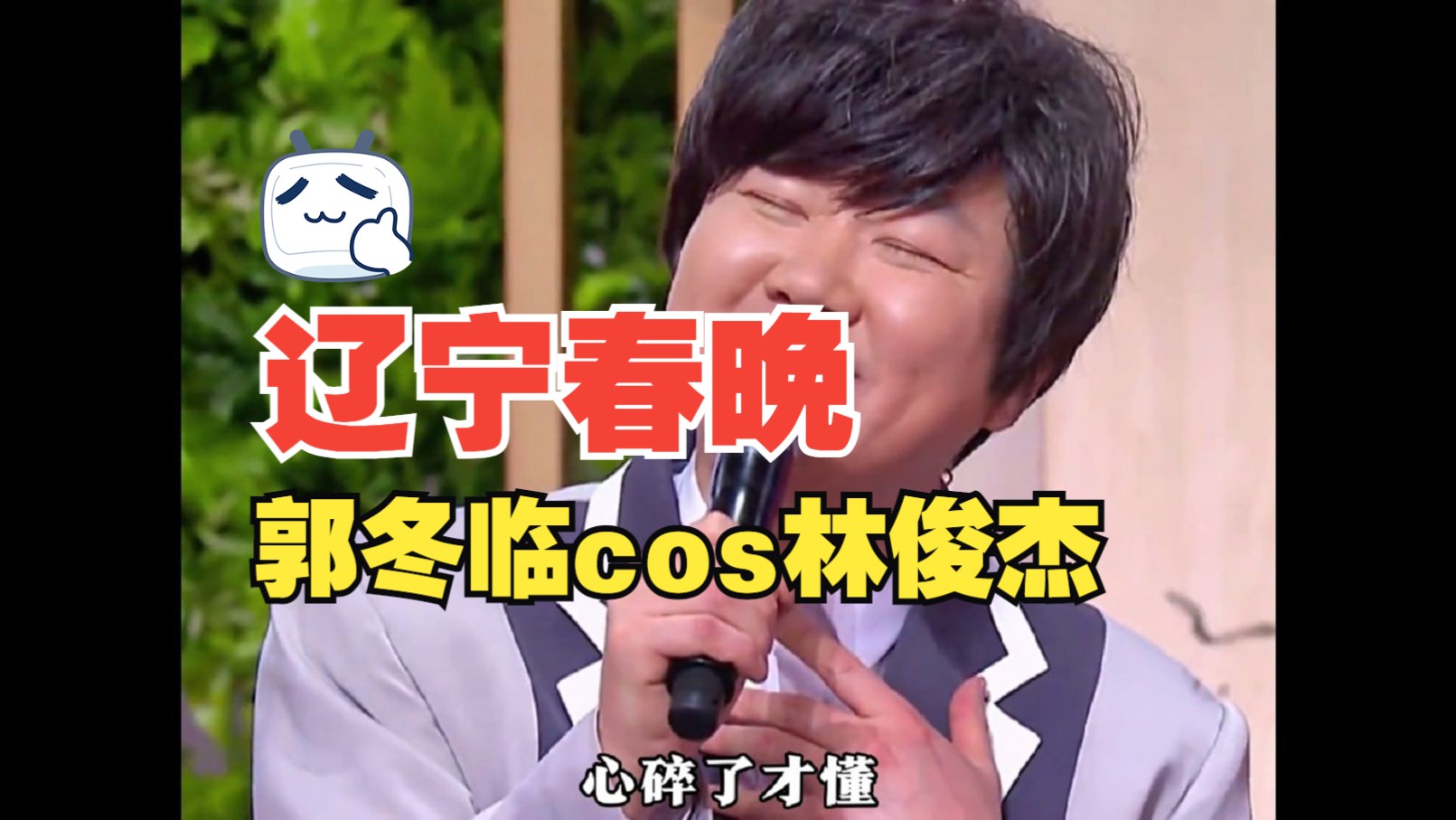 小品《认亲》孪生兄弟认亲