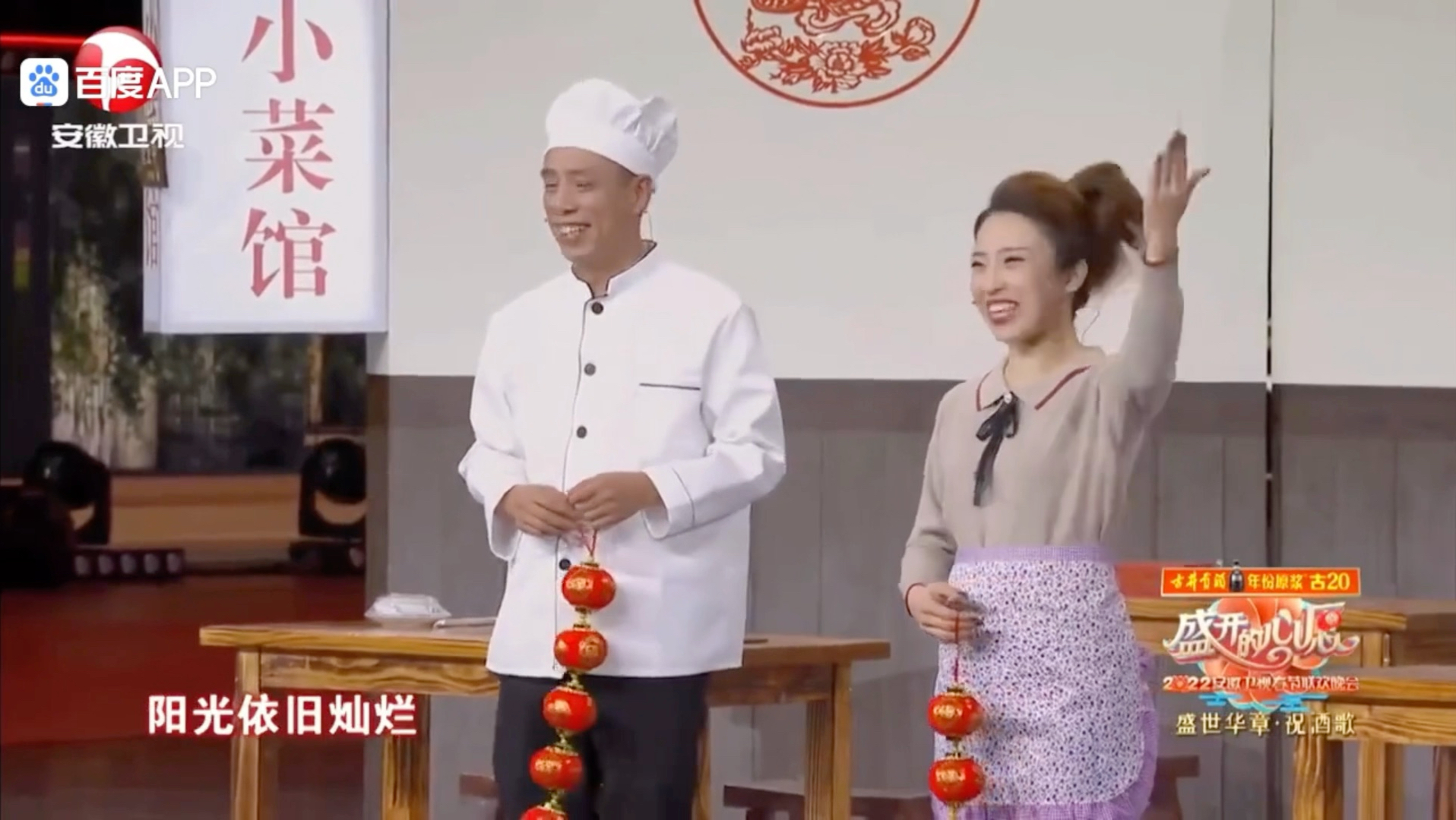 小品《临时隔离》贾旭明曹随风