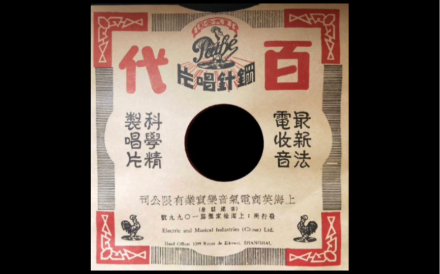 粤剧《玉堂春》陈非侬、黎明钟演绎