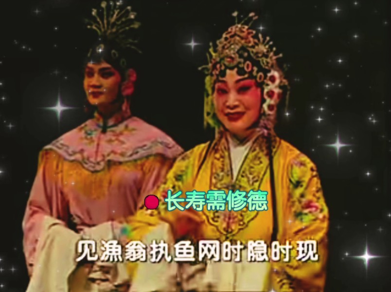 京剧《王华买父》精选唱段集锦