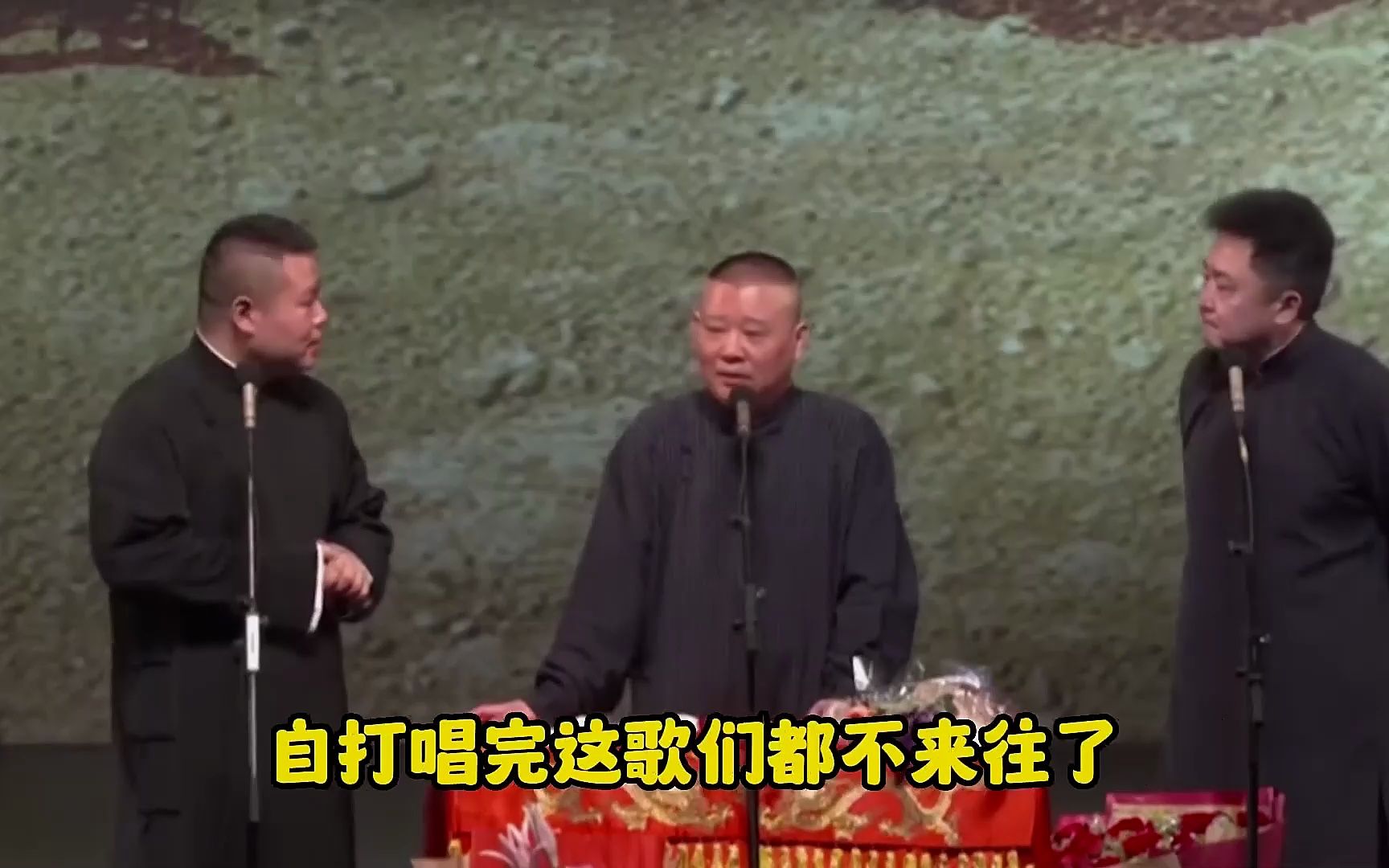 相声张云雷德云角唱功探清水河