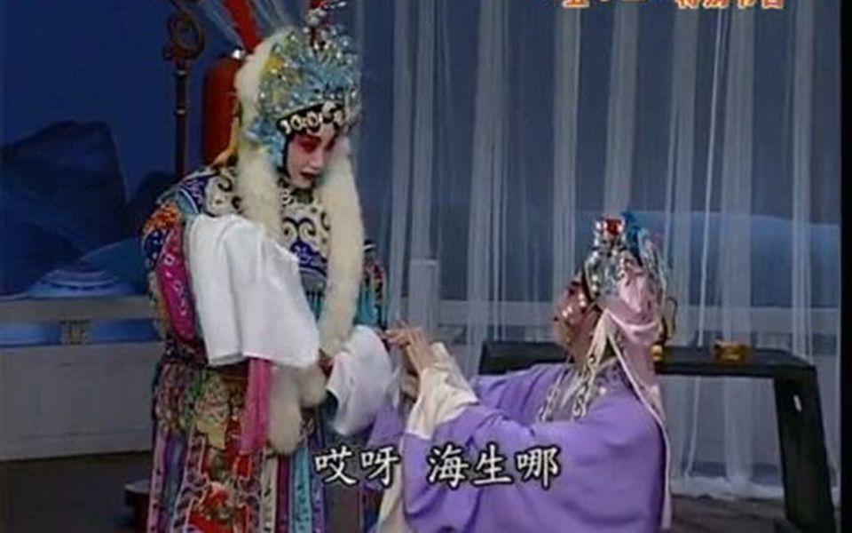 昆曲《百花赠剑》选段 赵群、王振义