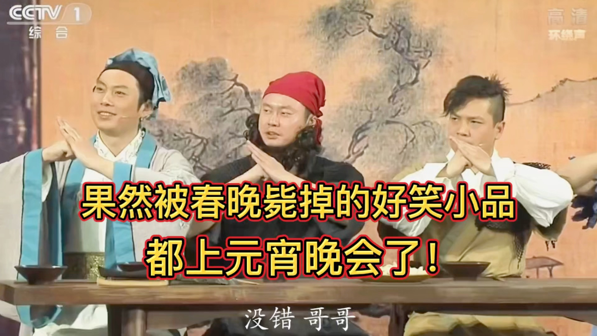 小品《互动》沈腾开心麻花