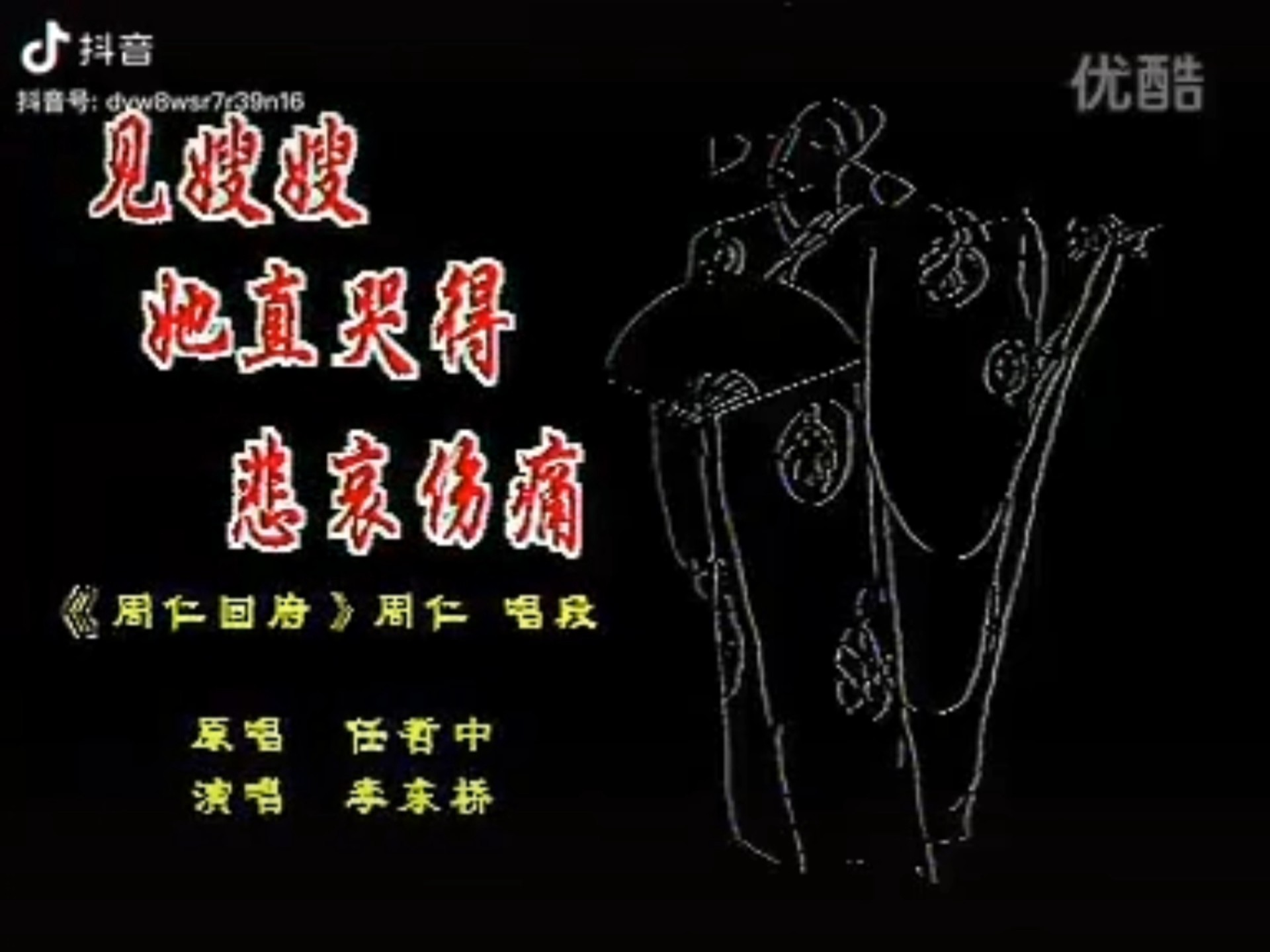 秦腔《周仁回府·夜逃》选段 李东桥演唱