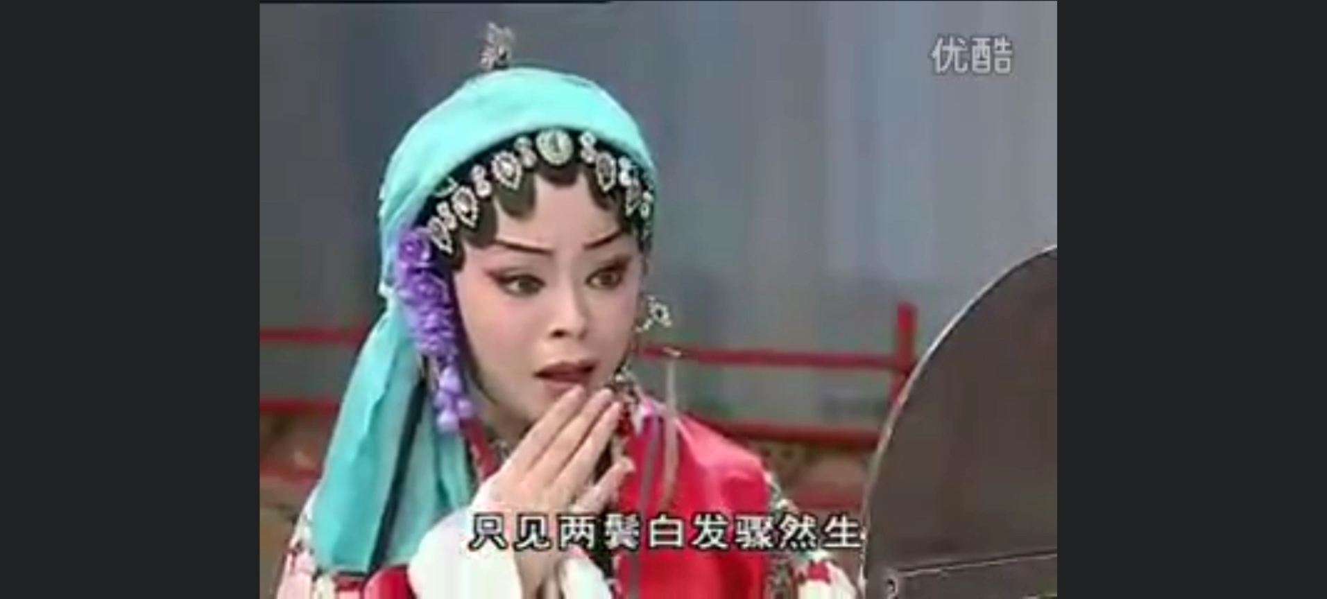 京剧《双玉缘》全剧欣赏