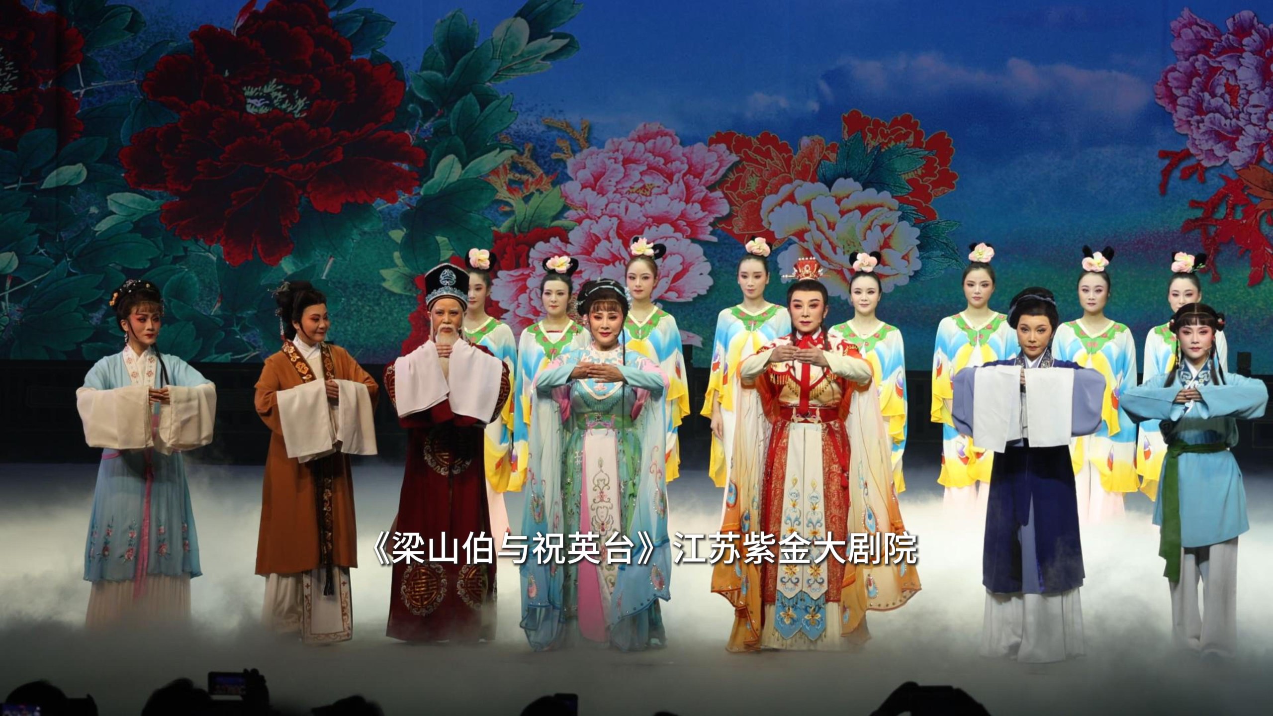 越剧《梁山伯与祝英台》绍兴小百花经典演出