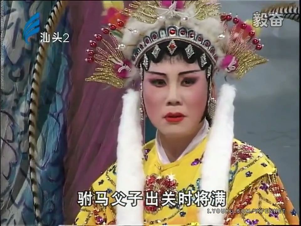 潮剧《四郎探母》三关摆宴超清