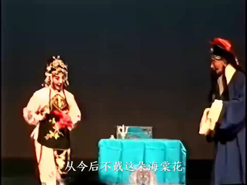 京剧《金马门》选段 金福田饰正德帝