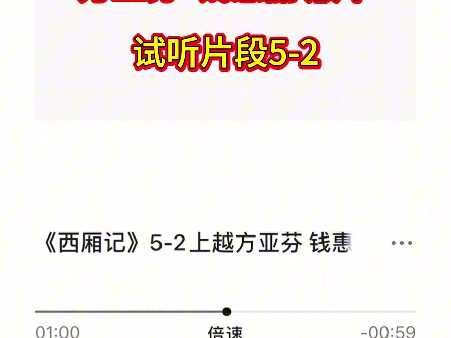 越剧《西厢记》全剧伴奏试听片段