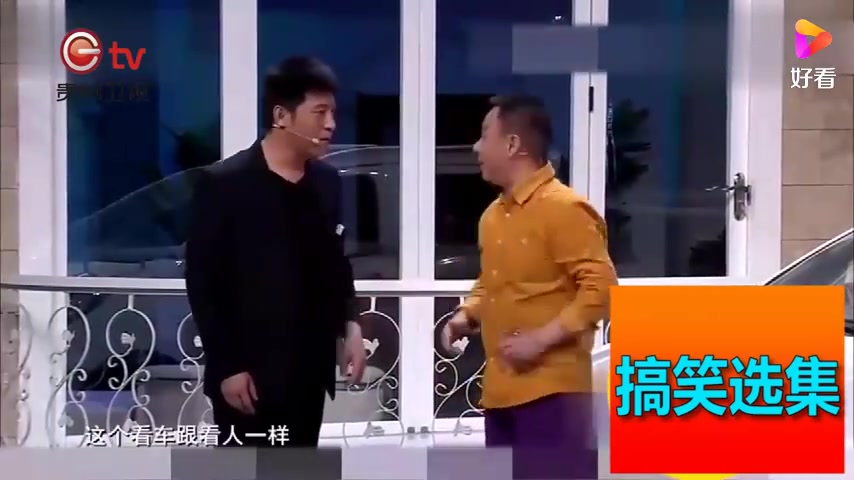 小品《追尾大考验》邵峰孙涛爆笑演出