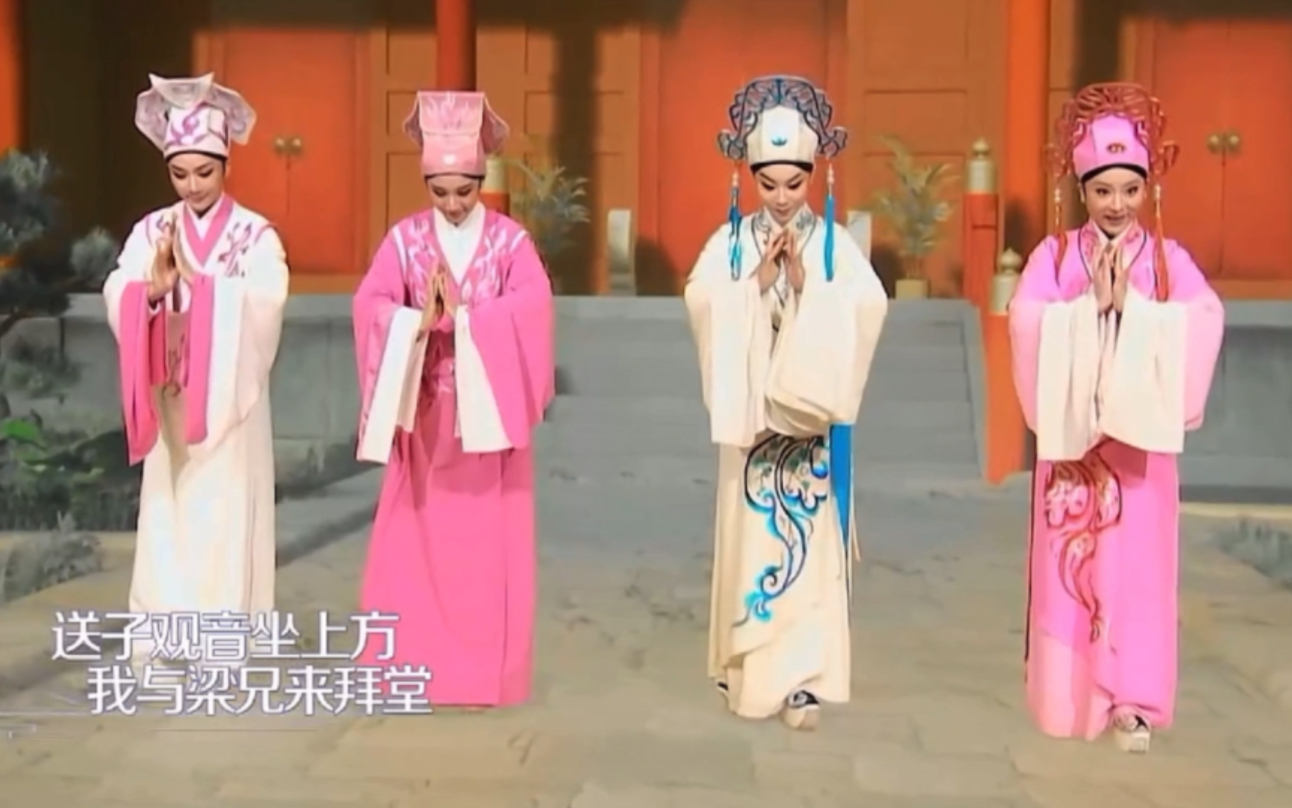 沪剧《梁山伯与祝英台》经典选段
