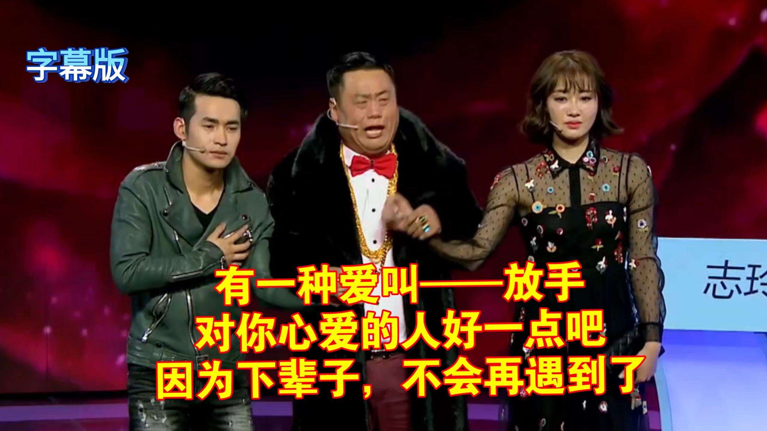 小品《非诚不笑找》文松宋晓峰娇娇爆笑演出