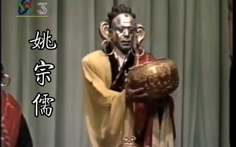 京剧《袁吕结亲》经典唱段