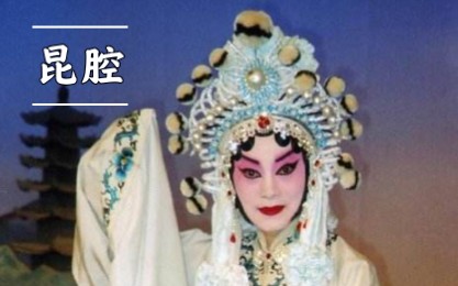 京剧南后特殊唱腔合集