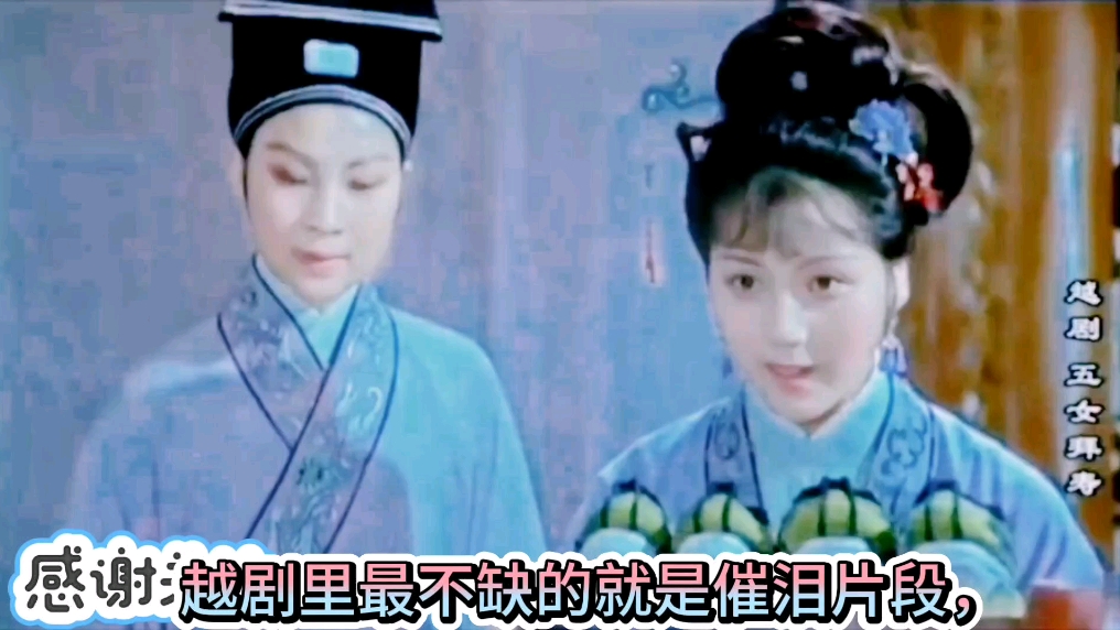 越剧《情僧》选段：何赛飞演绎翠云主婢情深