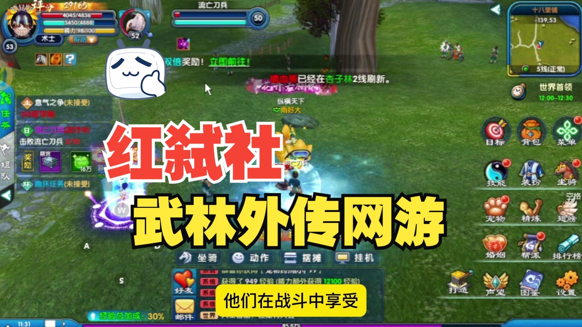 民间故事《武林恩怨》曾经的回忆