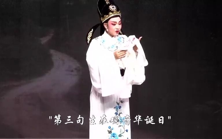 越剧《玉蜻蜓·哭塔》全剧