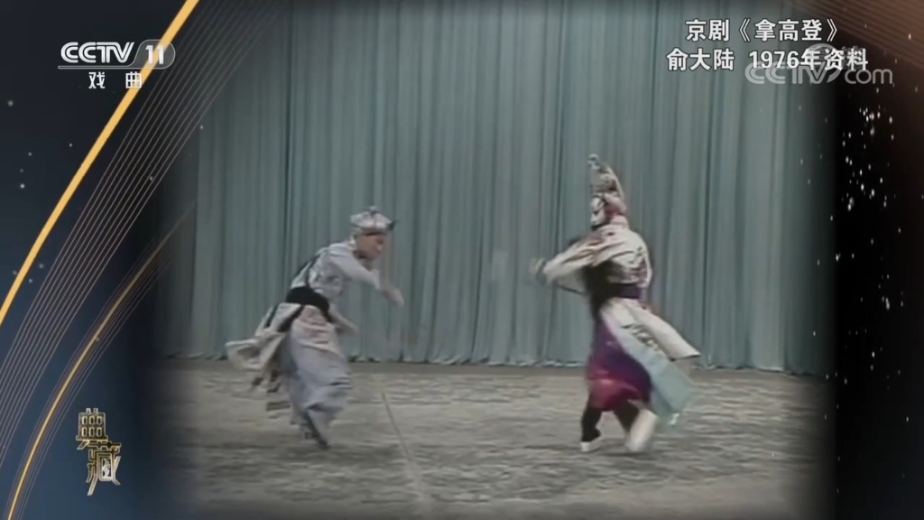 京剧《艳阳楼》刘洵饰梁山好汉