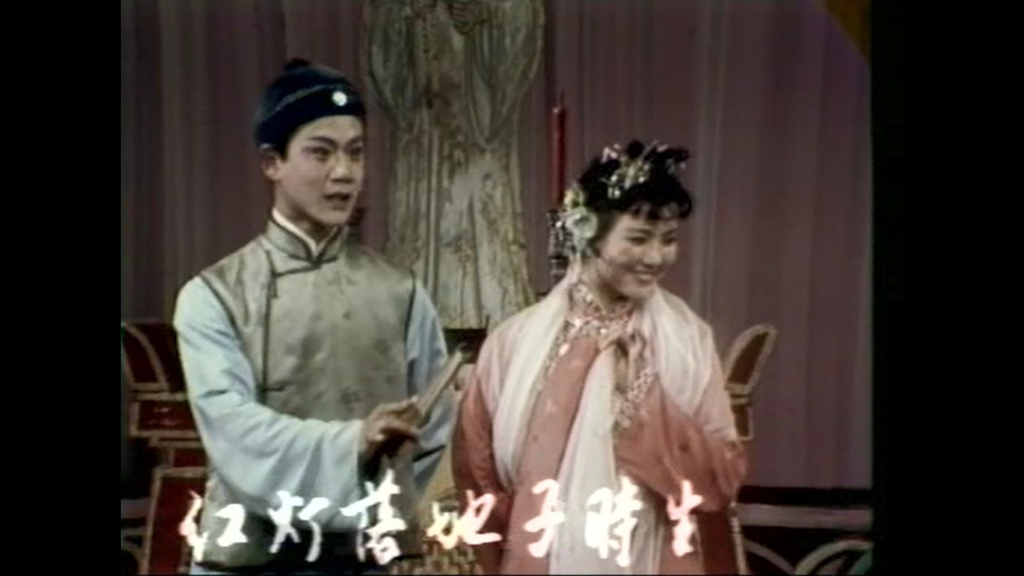 沪剧《庵堂相会》茅善玉等主演