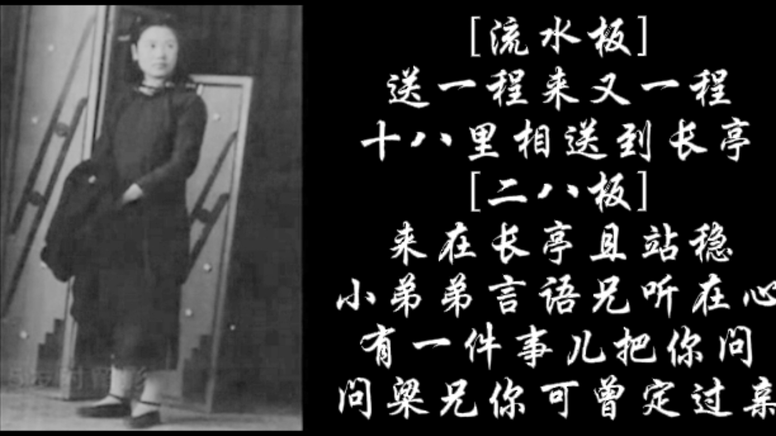 豫剧《梁山伯与祝英台》常香玉马兰香经典唱段