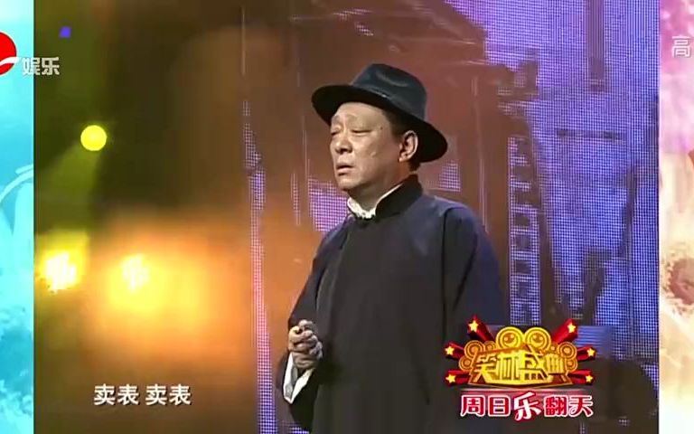 小品《冒充》毛猛达郭冬临爆笑表演