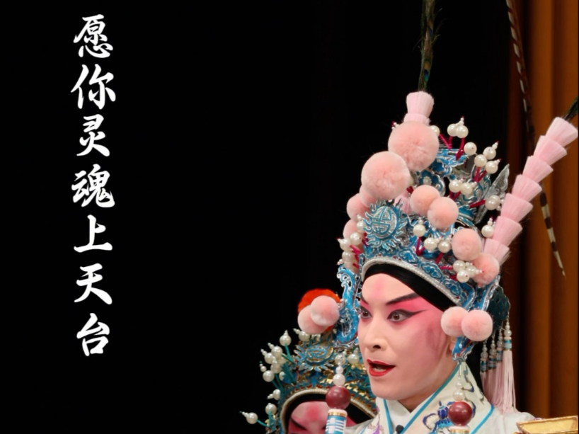 京剧《双心斗》郭威演唱一斗酒儿满满筛