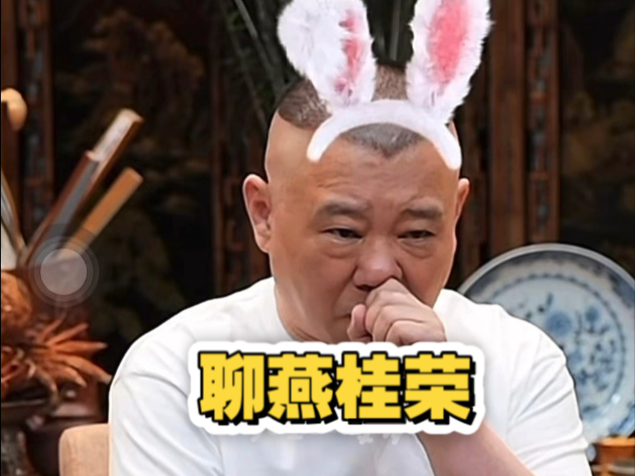 京剧新茶花直播聊茶馆见艳桂荣老师