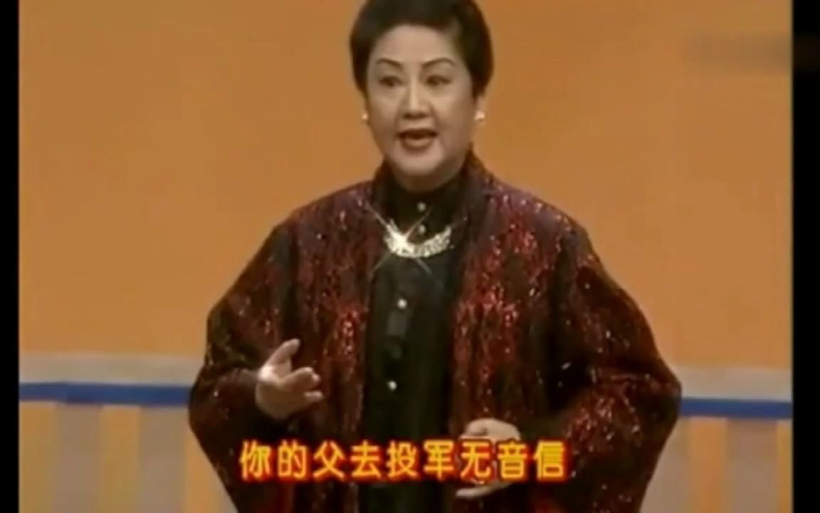 京剧《汾河湾》李世济演唱