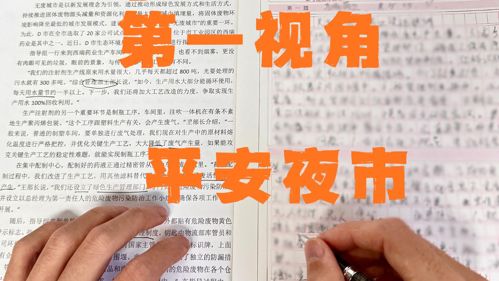 民间故事《夜市奇闻》