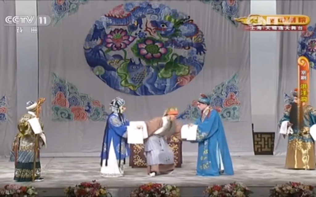 京剧《天官赐福》录音主演时慧宝、配像王佩瑜