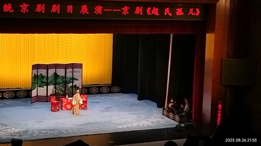 昆曲《赵氏孤儿》奚派张建国演绎程婴