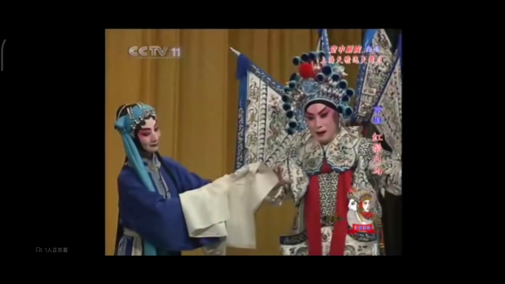 京剧《三击掌》青研班十周年演出