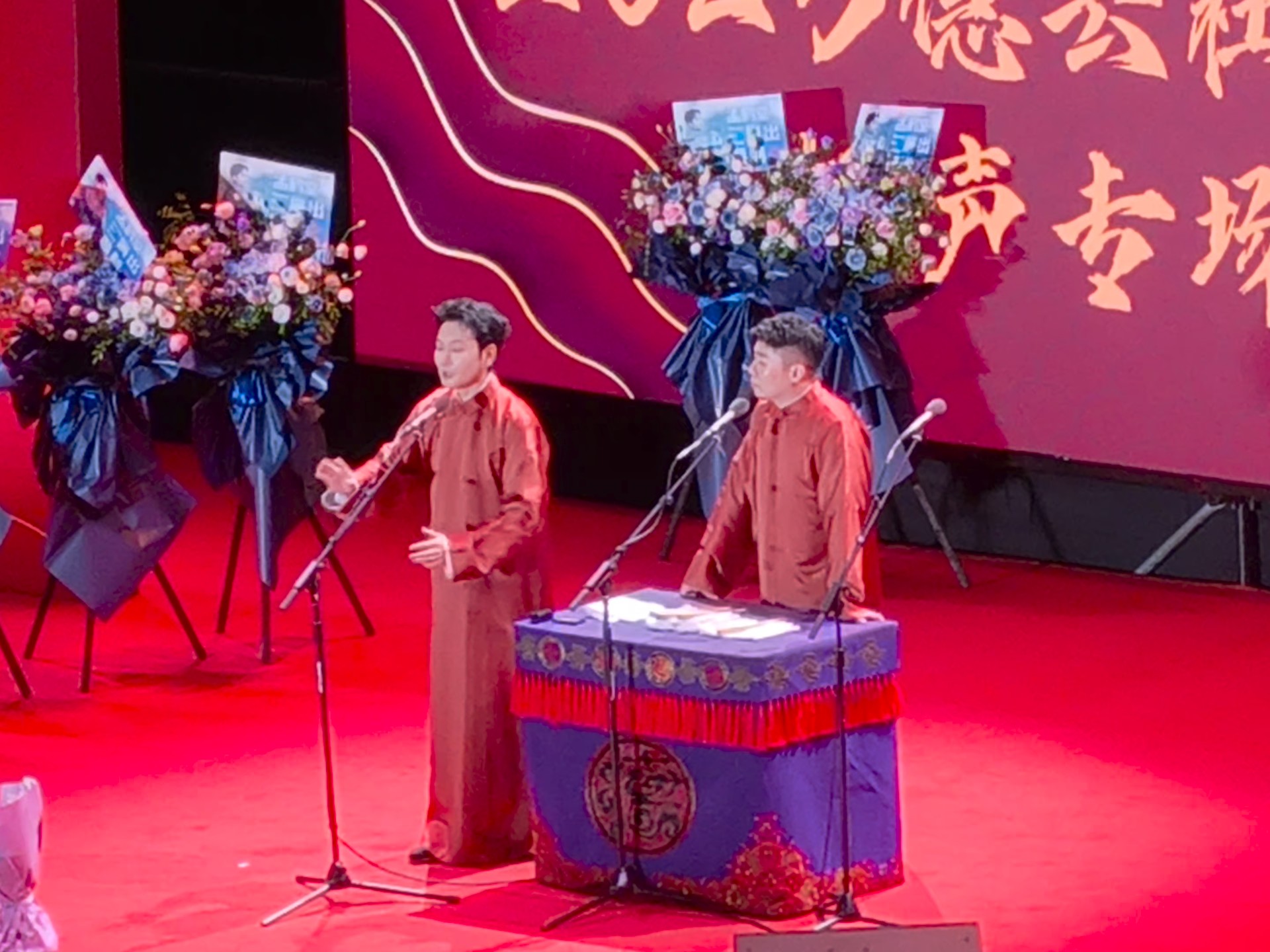 【德云社】【孟鹤堂周九良】251005孟周专场厦门站《爆竹声声》