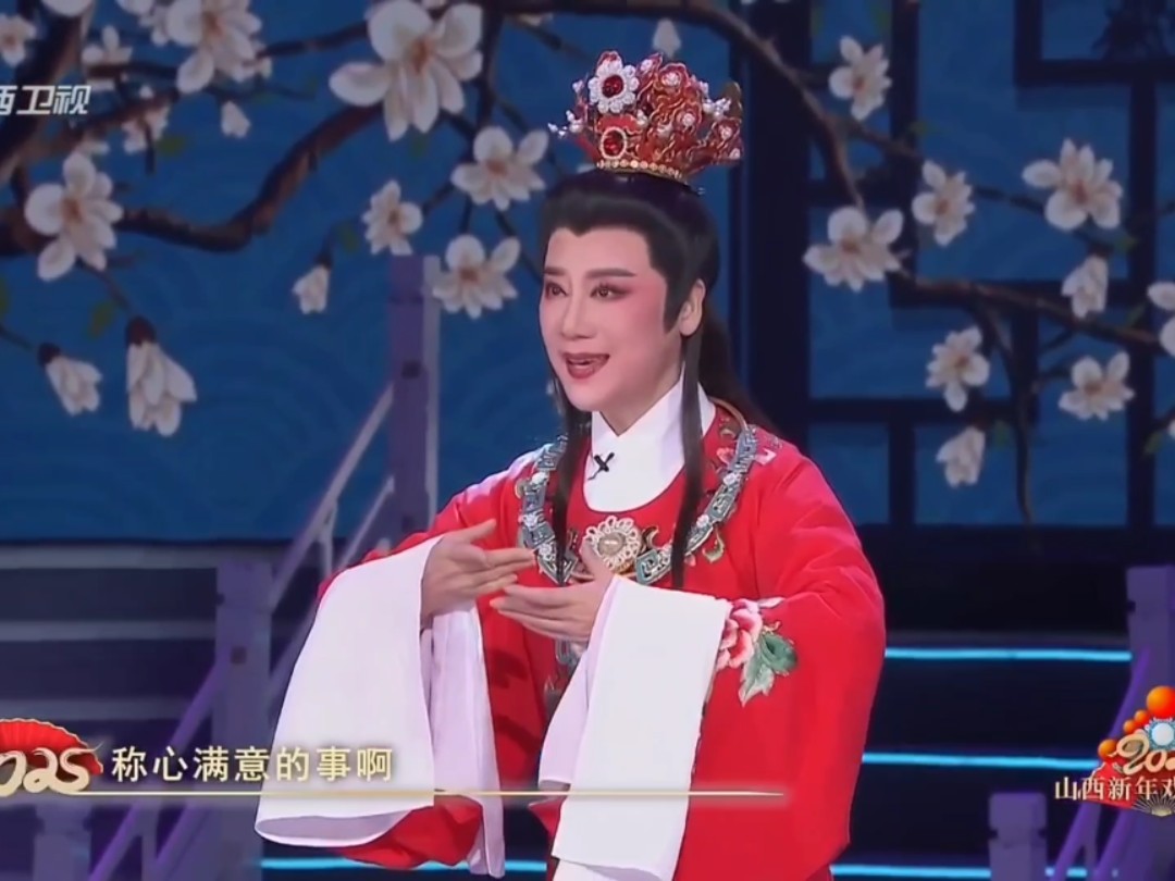 越剧《金玉良缘》钱惠丽山西新年戏曲晚会