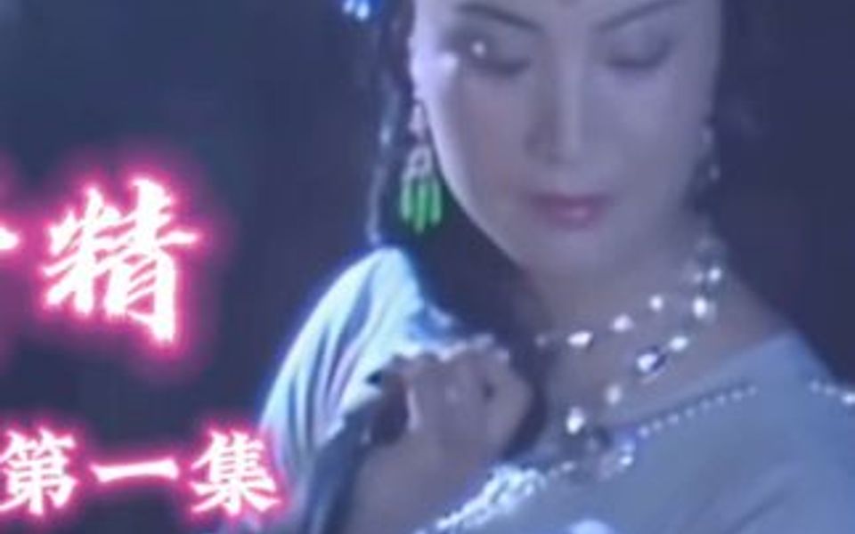 民间故事《三打白骨精》白骨精复仇传奇