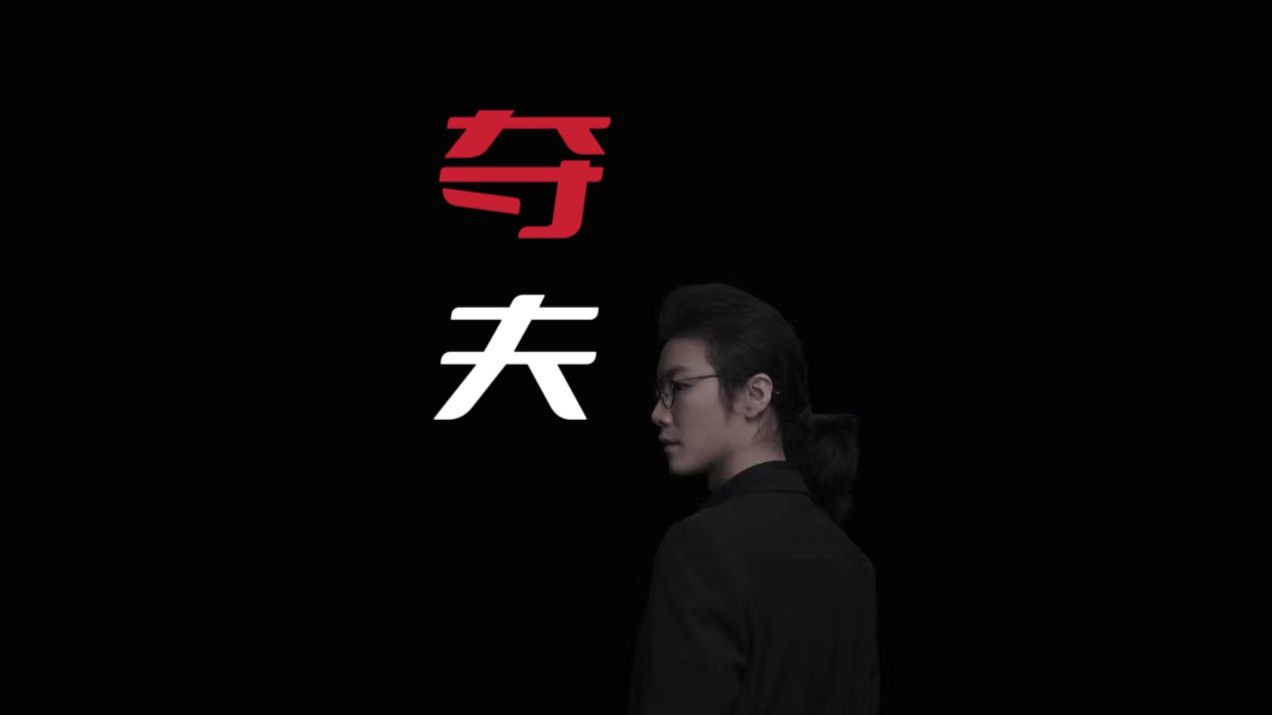 民间故事《夺魂之夜》