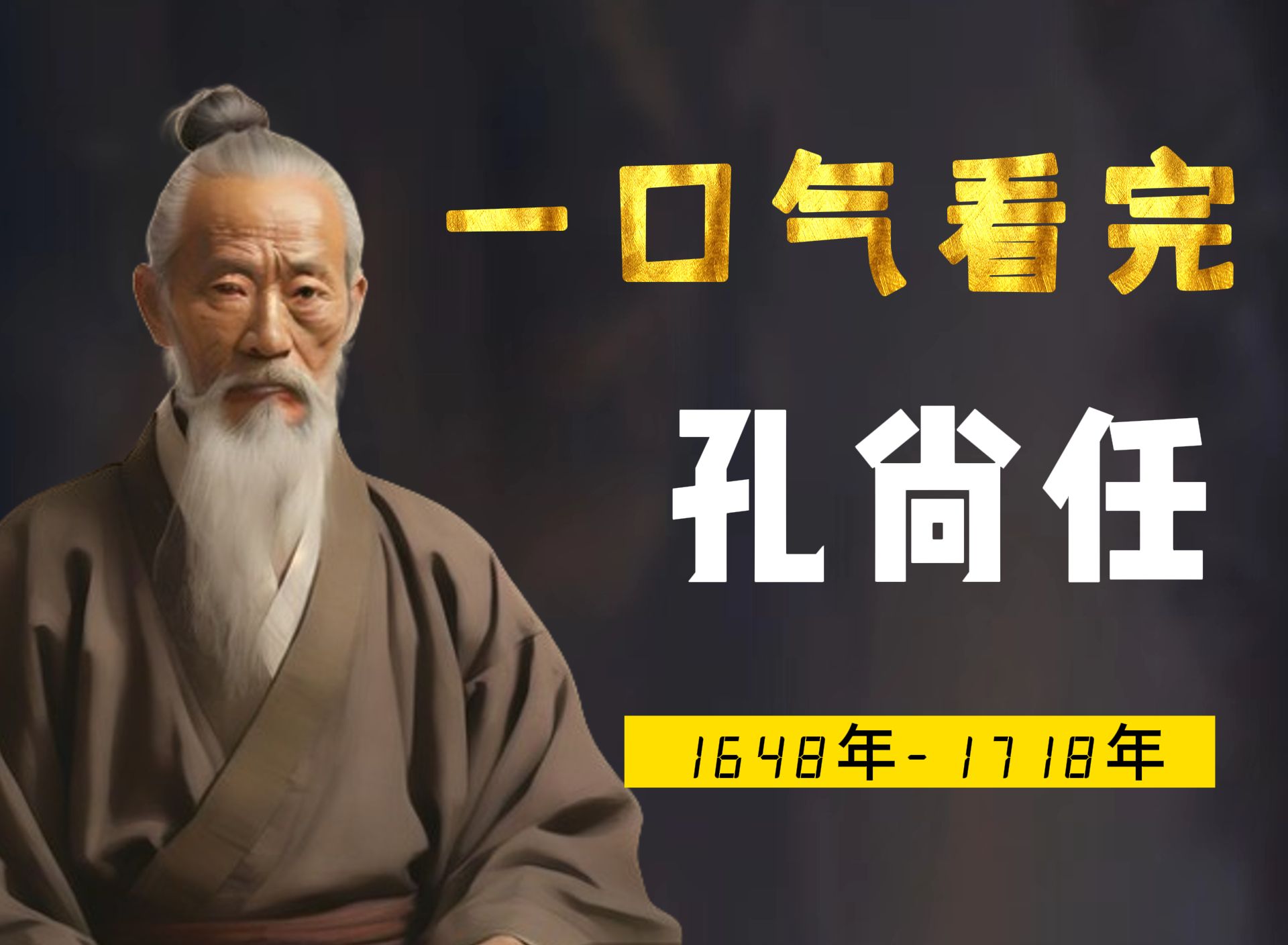 粤剧《桃花扇·却奁》经典选段