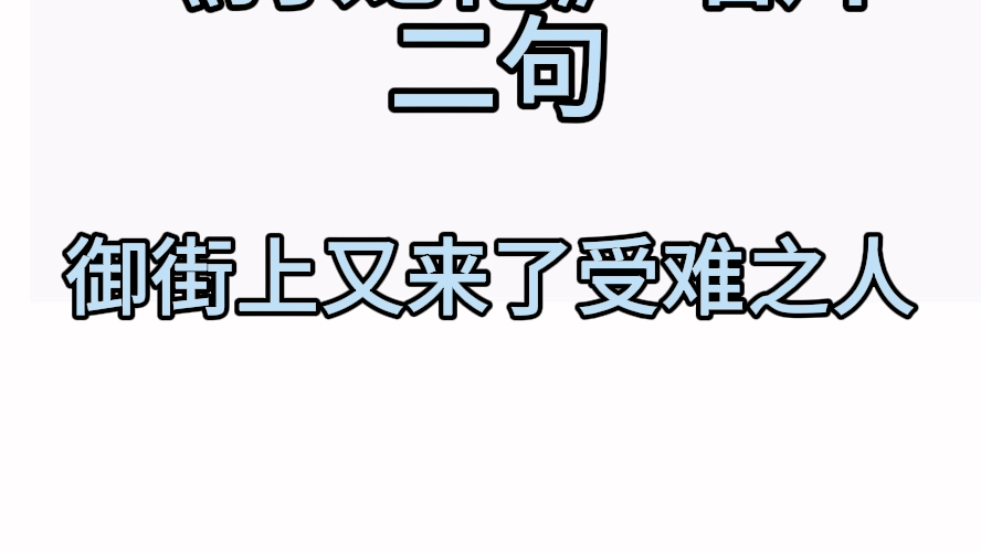 评剧《打龙袍·闹宫》龚派老旦经典唱段