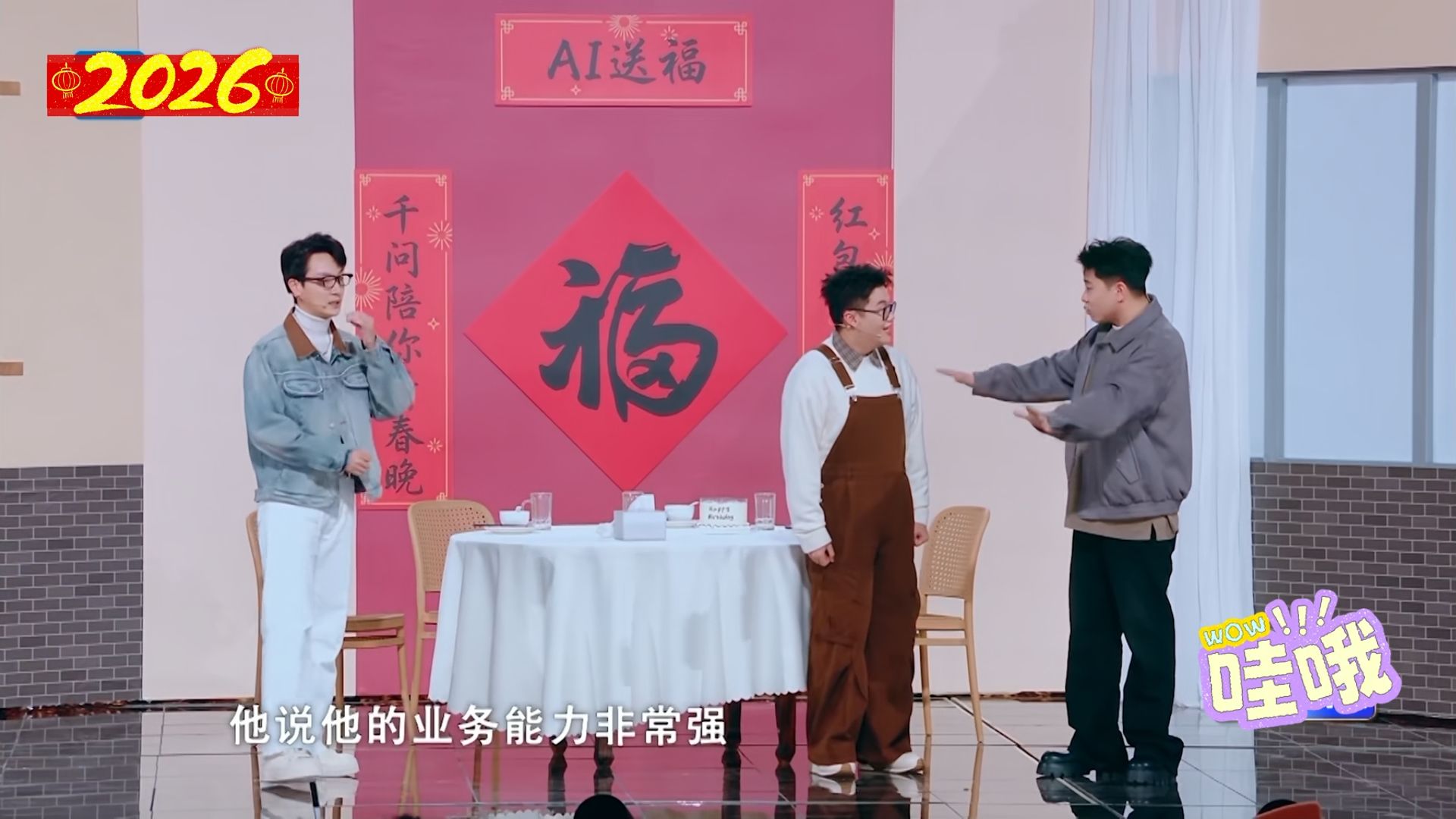 酷酷的滕王天放等主演小品《都是朋友》