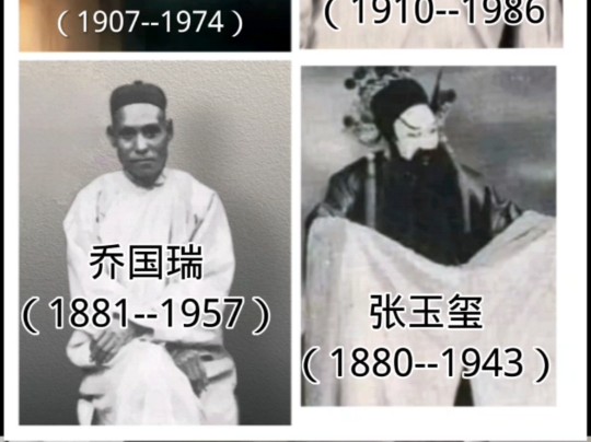 晋剧《名将传》老唱片录音