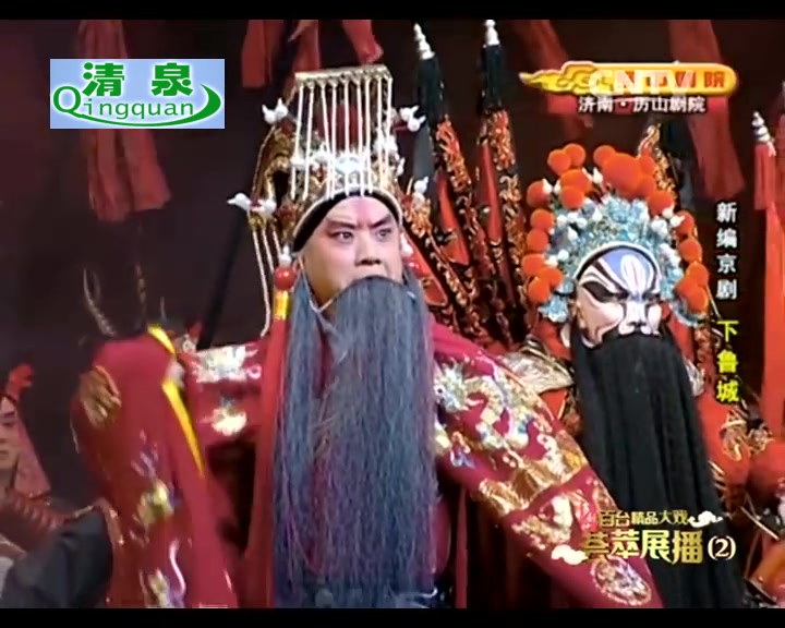 京剧下鲁城杜镇杰王蓉蓉安平